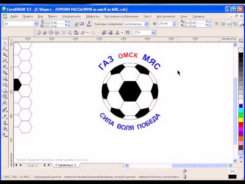 Видео: Как разместить надпись по кругу в Coreldraw