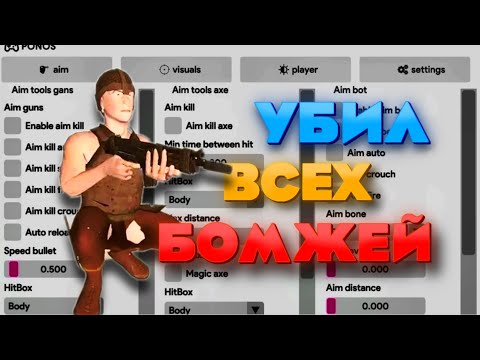 Видео: УБИЛ ВСЕХ БОМЖЕЙ С ЧИТАМИ в Oxide survival island / OX CHAT