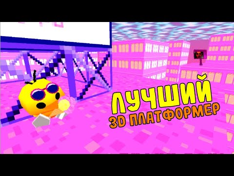 Видео: Самый лучший инди 3D платформер. Обзор Toree 3D и Toree 2