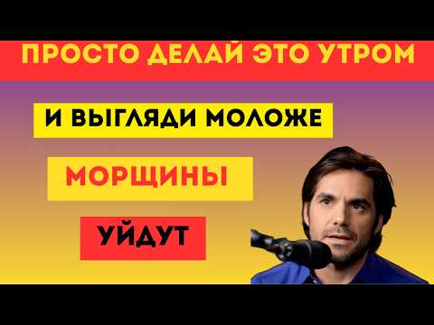 Видео: Просто выпей утром— и морщины уйдут! Буддийская мудрость омоложения