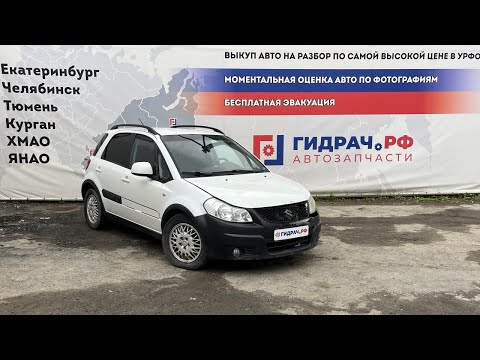 Видео: Обзор перед разбором Suzuki SX 4