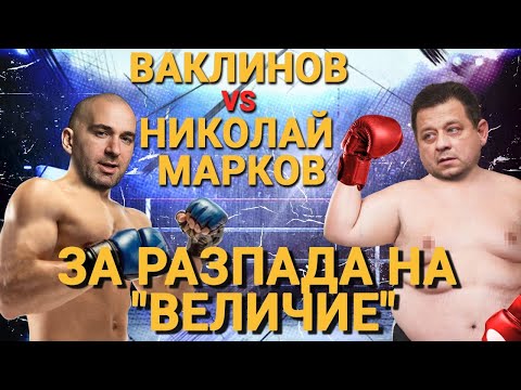 Видео: ИНТЕРВЮТА С НИКОЛАЙ МАРКОВ, РАМАДАН АТАЛАЙ И ДАНИЕЛ МИТОВ