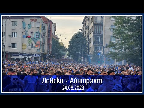 Видео: Един левскарски ден в Синя София