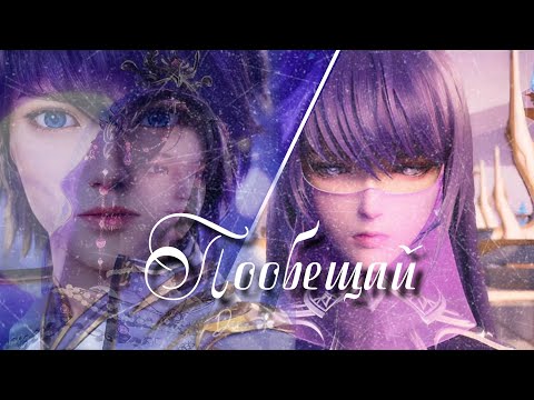 Видео: Пообещай – Цай'ер и Хао Чень