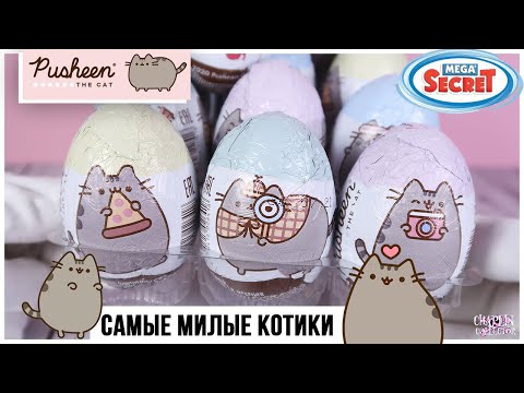 Видео: Pusheen cat💕 в Mega Secret | Самый милый котик Пушин от Сладкой Сказки