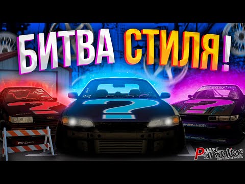 Видео: Сделали САМЫЕ ИМБОВЫЕ МАШИНЫ! Drift Paradise MTA