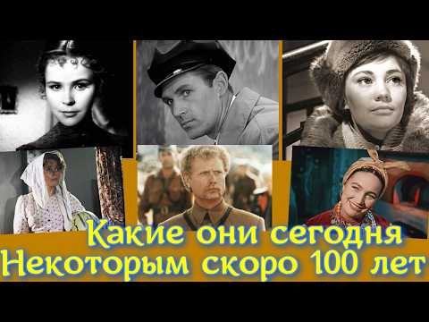 Видео: Самые возрастные советские актёры, которые и сегодня с нами
