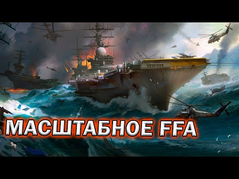 Видео: МАСШТАБНОЕ FFA: Три фракции в борьбе за остров на карте Murder Mesa в Red Alert 3