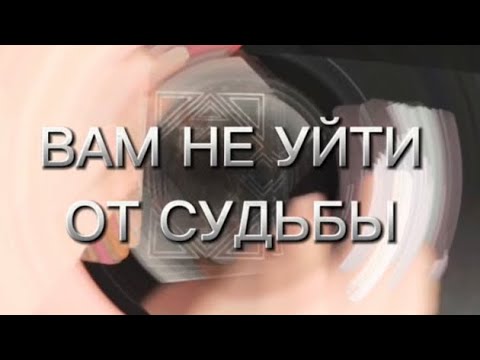 Видео: #посланиеотвысшихсил #картадня #таробудущее #таросовет #таросегодня #тароответывселенной