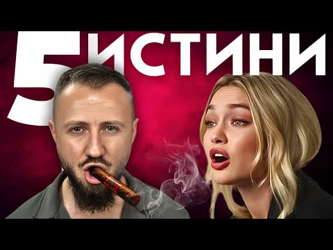 Видео: ЖЕНИТЕ ТАЙНО ИСКАТ ДА ЗНАЕШ ТОВА