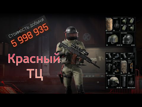 Видео: СОЛО КРАСНЫЙ ТЕЛЕЦЕНТР Arena Breakout Infinite | #arenabreakoutinfinite #arenainfinite