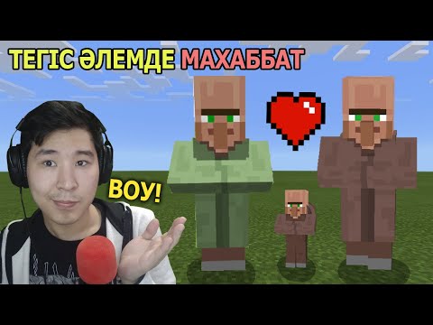 Видео: Тегіс әлемде МАХАББАТ 💞