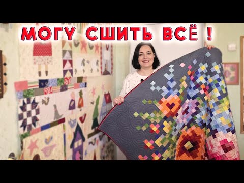 Видео: Шью в обычной квартире! 1000 мелочей и всё уместилось! Обзор с идеями и секретами