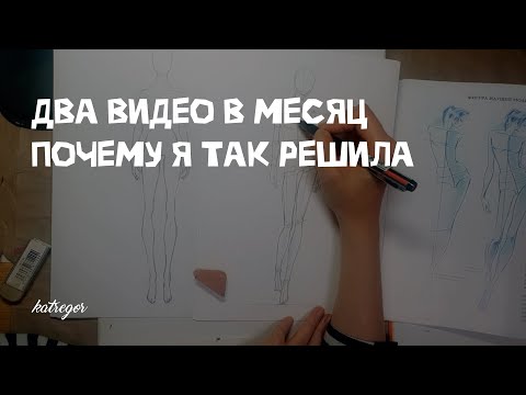Видео: Как все успеть? Решение, которое я приняла | Новый график
