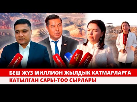 Видео: Баткен: Өзбек журналисттерин таң калтырган түркүн-түстүү Мадыген геопаркы