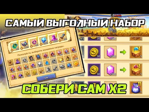 Видео: ЭТО САМЫЙ ВЫГОДНЫЙ НАБОР В ИГРЕ И ТОПОВЫЙ ШАР ✪ БИТВА ЗАМКОВ CASTLE CLASH