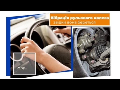 Видео: Вібрація під час руху. Вібрація в кермо! Показники холостого хода . Jeep Grand Cherokee 2,7
