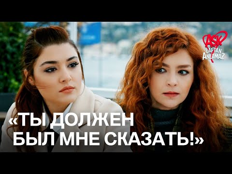 Видео: Фотографии обнимающихся Мурата и Хазал попали в руки Хаят! | Любовь не понимает слов