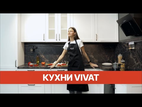 Видео: Обзор всех коллекций кухонь Фабрики мебели Виват l Виват мебель l Модульные кухни