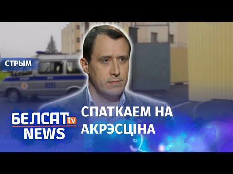 Видео: Сустракаем  Севярынца з ЦІП | Встречаем Северинца из ЦИП