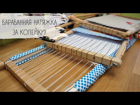 Видео: БОКОВАЯ НАТЯЖКА КАНВЫ ЗА 5 МИНУТ!/ Вышивка крестиком