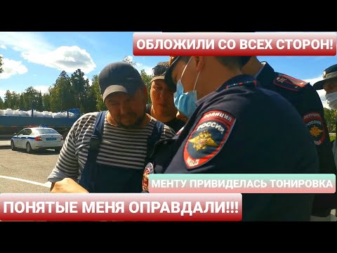 Видео: ▶️ДПС ГИБДД -ОБЛОЖИЛИ СО ВСЕХ СТОРОН!! ПОНЯТЫЕ ПРОТИВ ИНСПЕКТОРОВ! (СТАРЫЙ ЗНАКОМЫЙ ИДПС)