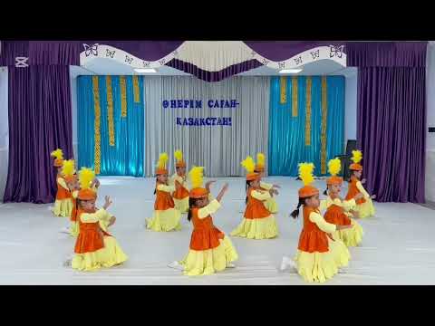 Видео: “Өнерім саған- Қазақстан!” Шұғыла бөбекжай бақшасы “Шұғыла” би тобы