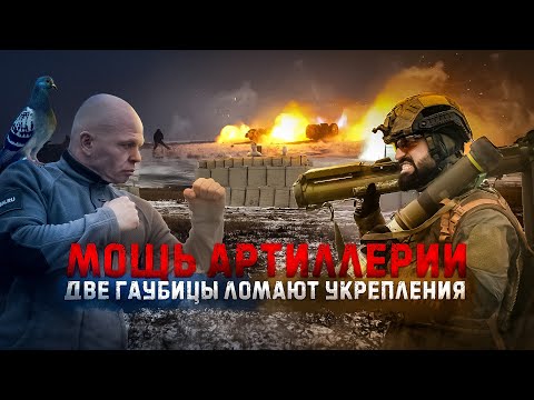Видео: Выдержит ли крепость из габионов выстрел в упор из двух гаубиц одновременно? (122мм)