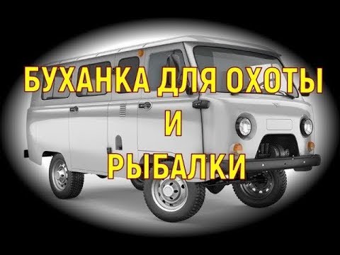 Видео: УАЗ буханка для отдыха, установили шноркель .