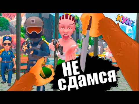 Видео: ОБЕЗЬЯНА УСТРОИЛА БЕСПОРЯДОК, ЕЕ ХОТЯТ ПОЙМАТЬ - I AM MONKEY VR