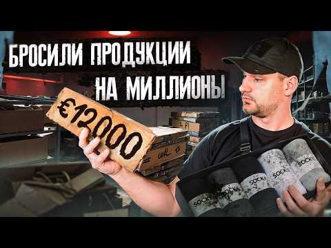 Видео: Заброшенная носочно-чулочная фабрика во Франции | Офигел от найденного!