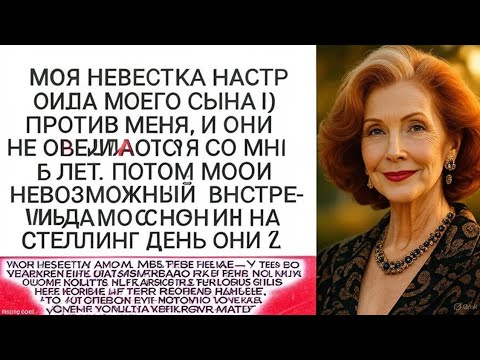 Видео: После 6 лет, как они вычеркнули меня из семьи, у них хватило наглости заявиться в мой новый дом. И т
