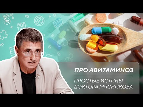 Видео: При дефиците каких витаминов болят суставы