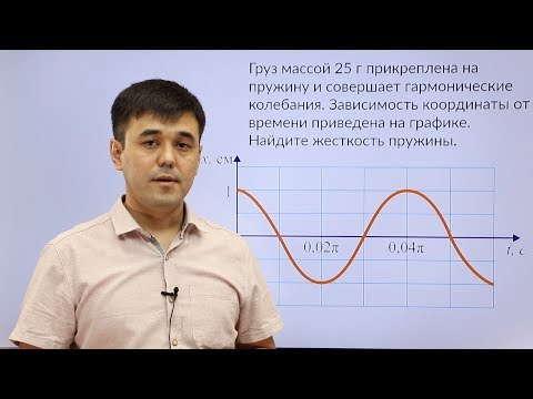 Видео: Подготовка к олимпиаде по предмету «Физика» 2-тур