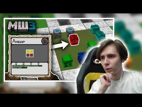 Видео: РЕАКЦИЯ KLASHRAICK НА ВИДЕО ЖИРАФА! Нарезка со стрима Клэша! МайнШилд3 / МАЙНШИЛД3