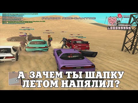 Видео: А ЗАЧЕМ ТЫ ШАПКУ ЛЕТОМ НАПЯЛИЛ? / ВЕСЕЛЫЕ МОМЕНТЫ В ГЭТЭА