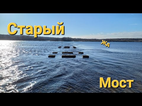 Видео: Остров Хортица. Отлив Днепра -3 Опоры старого моста 1944г. Плавни.