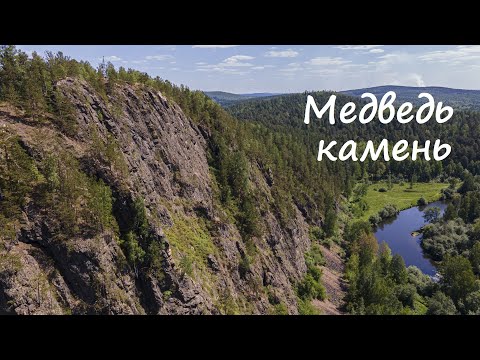 Видео: гора Медведь камень, река Выя, Евстюниха