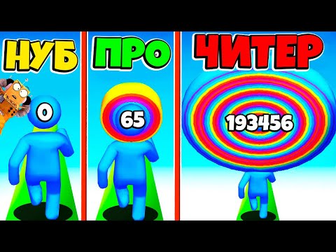 Видео: НУБ против ПРО против ЧИТЕР: ЭВОЛЮЦИЯ СЛОЕВ ГОЛОВЫ ЧЕЛЛЕНДЖ РОБЗИ Layer Man