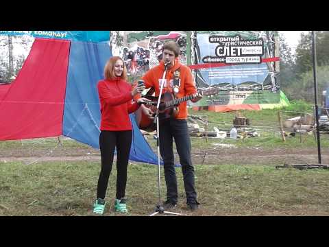 Видео: Туристическая песня. Турслет УдГУ 2014. Спартанцы. спортфак