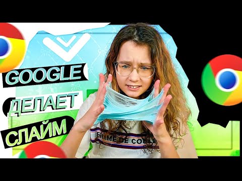 Видео: ГУГЛ АССИСТЕНТ ИЗМЕНИЛ ПОКУПНОЙ ЛИЗУН 🥺👉🏼👈🏼Эксперимент Кристи Чарм