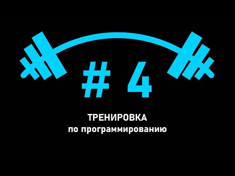 Видео: Тренировка по программированию 20.11.2022. Разбор олимпиадных задач