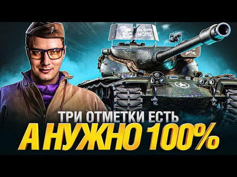 Видео: T57 Heavy - 100% ОТМЕТКИ НА ЛЮТОМ БАРАБАНЕ