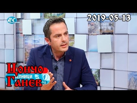 Видео: Цончо Ганев за Турция и турския посланик в България