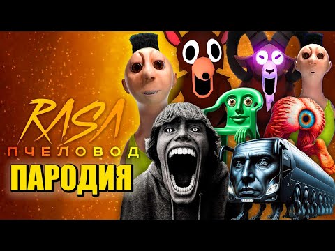 Видео: ТОП 10 ПАРОДИЙ ПРО ХАМУД ХАБИБИ SCP 067 КОЗЕЛ 99 НОЧЕЙ В ЛЕСУ ROBLOX TOK TOK MATAH Брейнрот Животные