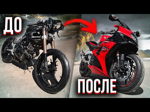 Видео: ВОССТАНОВЛЕНИЕ SUZUKI GSX-R 1000 K7