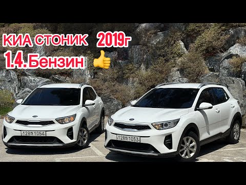 Видео: КИА СТОНИК 2019г 1.4 бензин МОЛОЛИТРАЖКА!