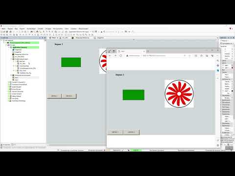 Видео: 104. Некоторые нюансы визуализации CODESYS V3.5