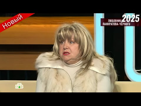 Видео: Говорим и показываем — Любовница Панкратова-Чёрного | Популярное ток-шоу - Все лучшие серии | HD