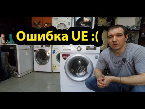 Видео: НИКОГДА НЕ МЕНЯЙТЕ ПОДШИПНИКИ НА СТИРАЛЬНОЙ МАШИНЕ LG ПОКА НЕ ПОСМОТРИТЕ ЭТО ВИДЕО